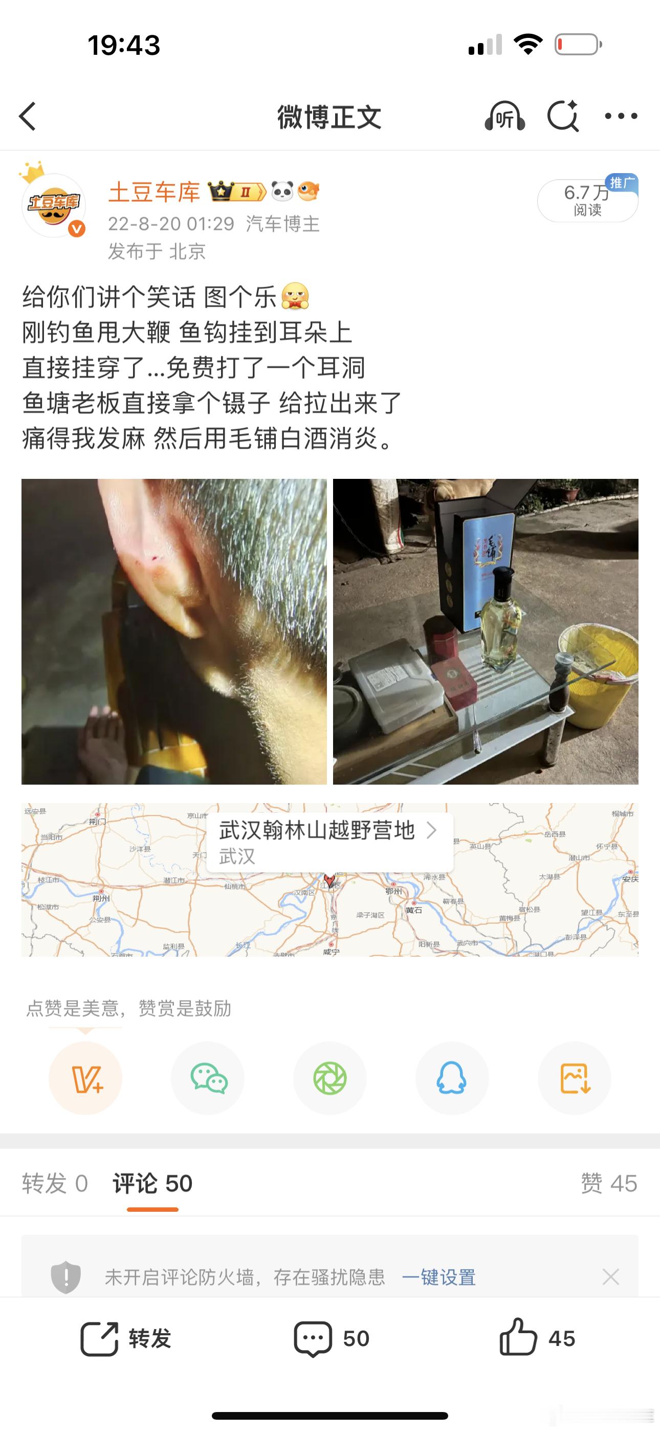 看到这个动态 笑死我了[捂嘴哭] ​​​