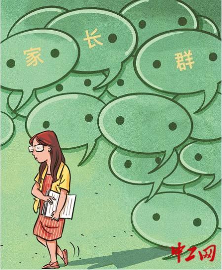 家长群 教师负担一时之间不知道谁对谁错。作为局外人站在两方的角度看确实都没有错。