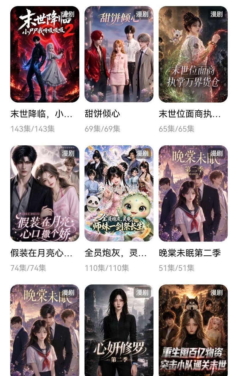 没想到ZmjjKK也被短剧拿捏了哈哈哈哈没想到ZmjjKK被短剧拿捏了，大胆猜猜