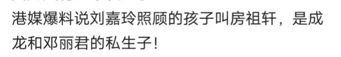 成龙被曝离谱瓜
8月30日，“国际影星”成龙突然被网发曝出一则惊天大瓜，令人没有