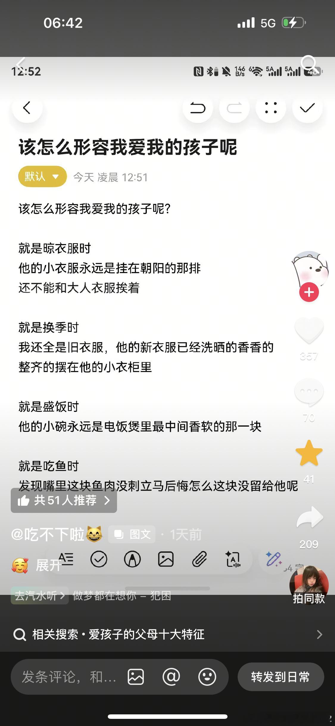是妈妈呀。 ​​​