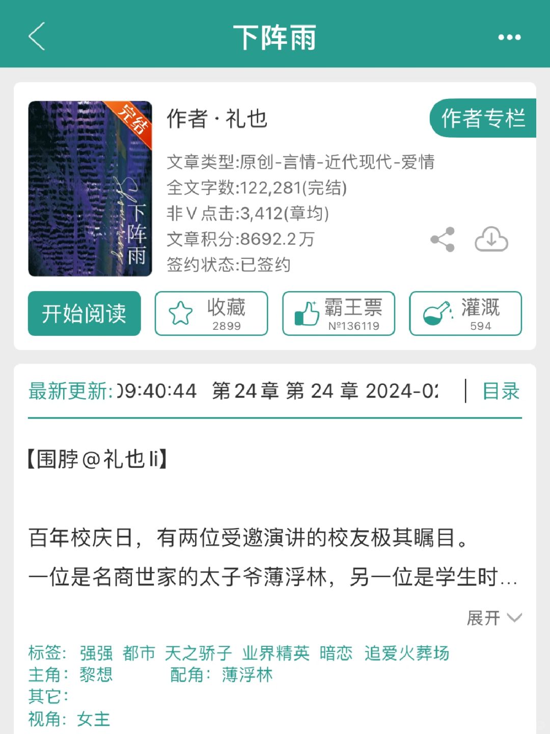 240 你是我的战利品