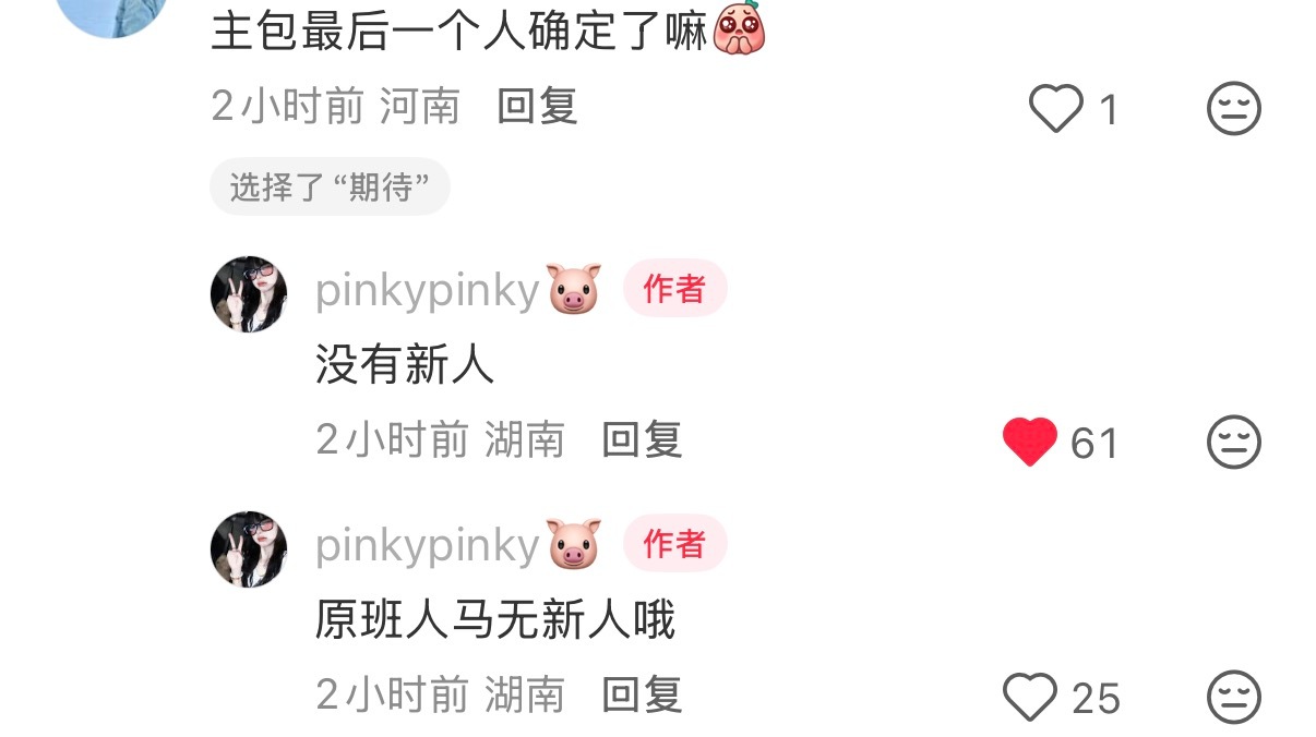 日子莫名其妙就好起来了 ​​​