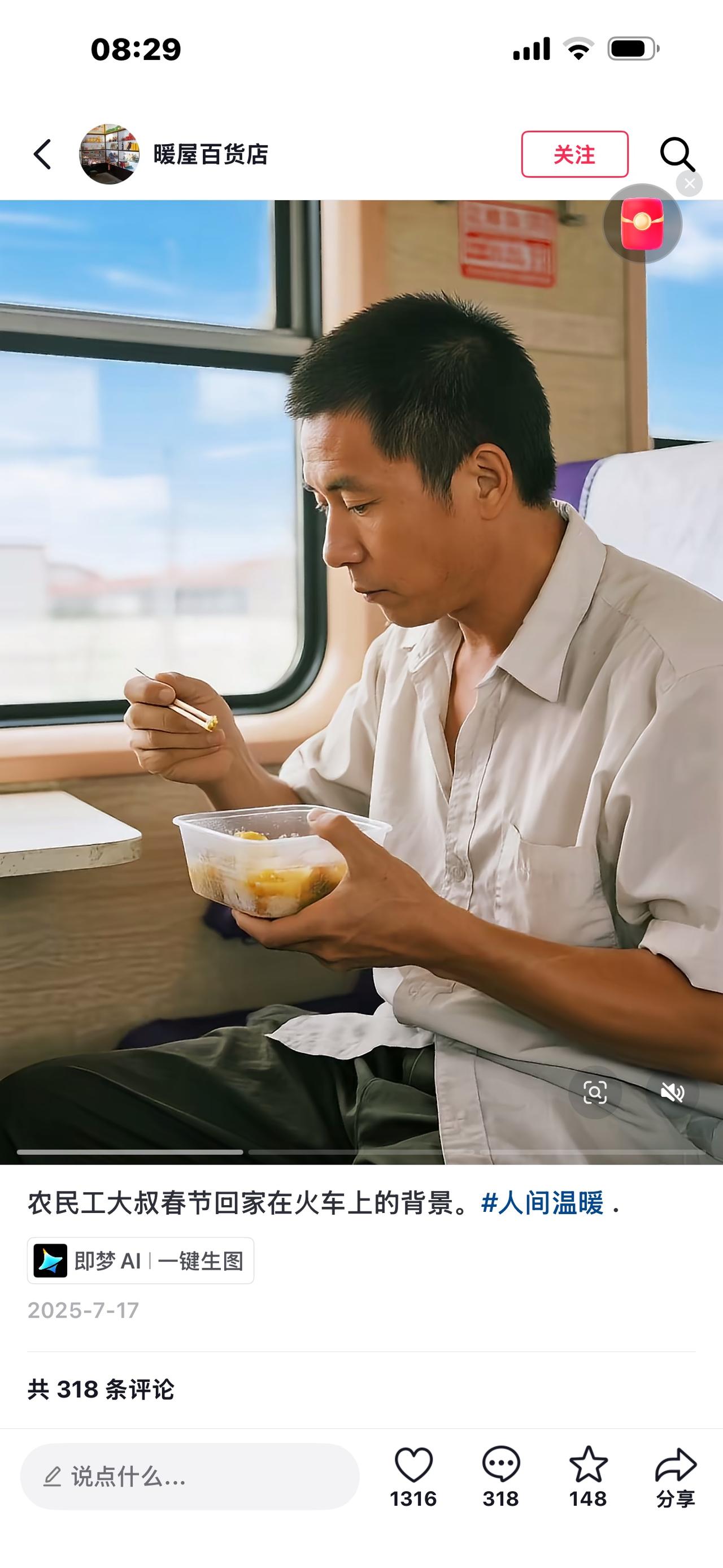 57岁大叔打工30年攒下近300万，却坐绿皮火车回老家，这才是普通人生活的真实写