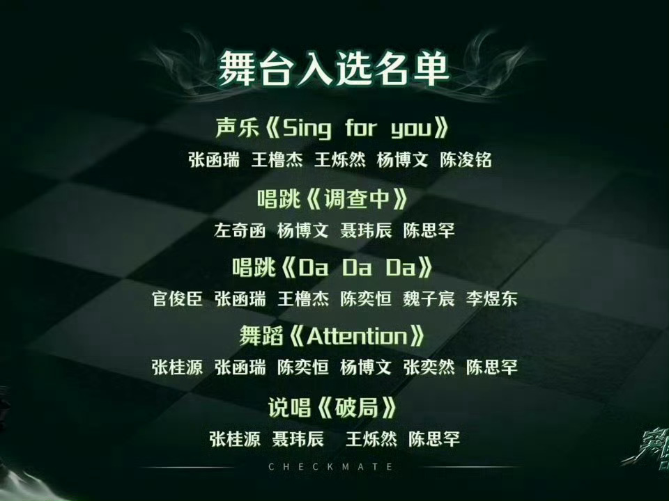 张函瑞报七中七张函瑞太棒了，七次选曲全部都中，既有实力又有人气