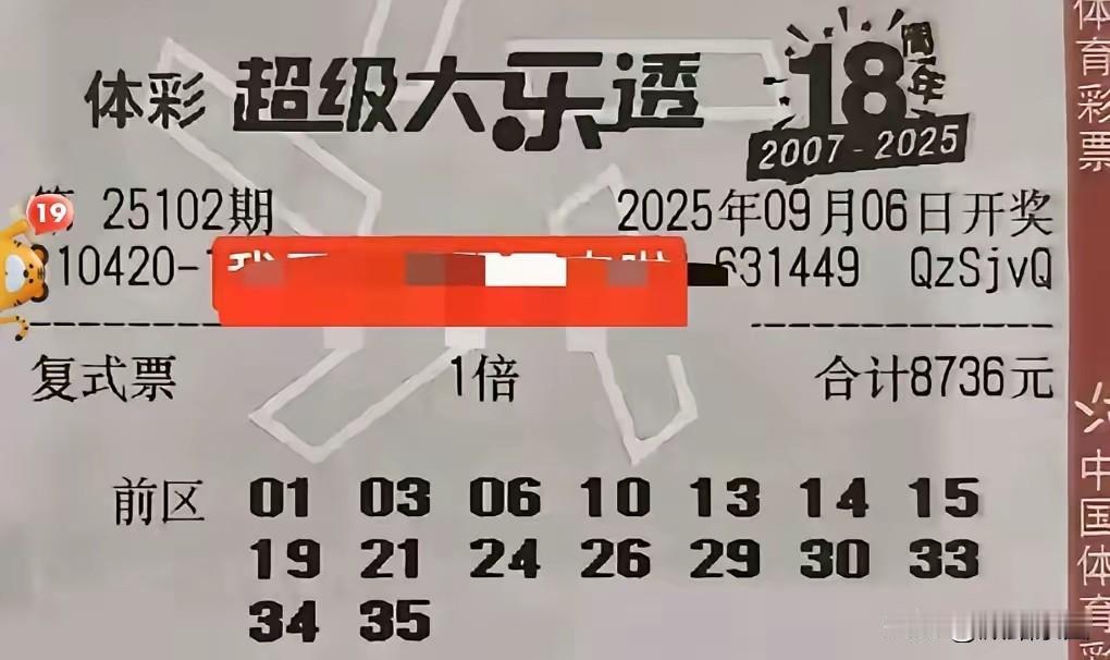 分享我这周有趣的事：购买彩票是一种娱乐爱好，就像有人喜欢钓鱼，旅游，打牌一样，每
