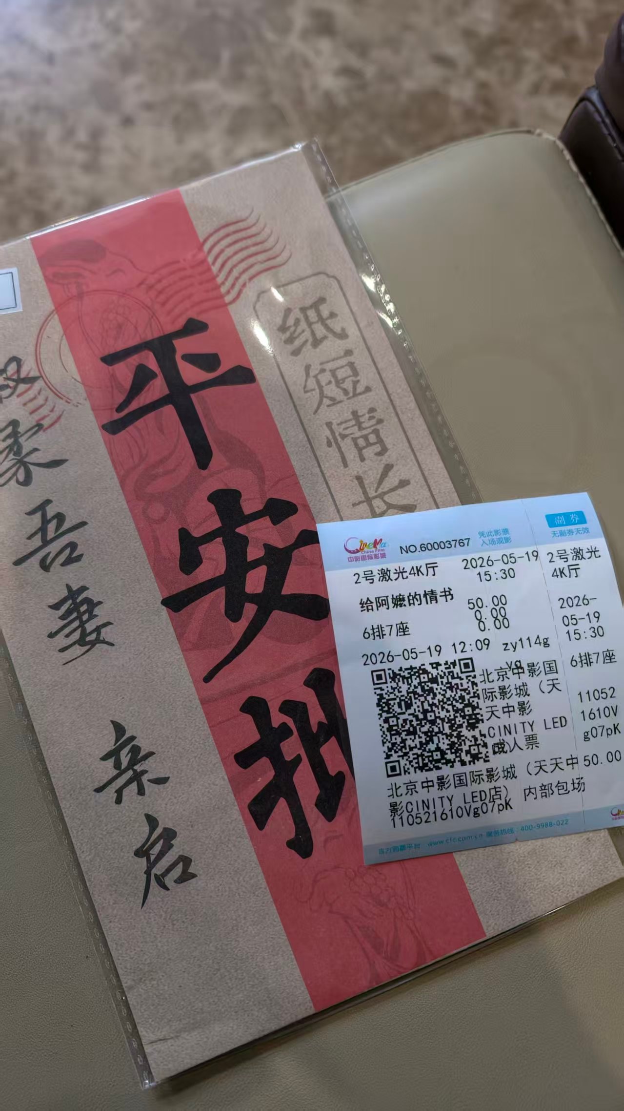 给阿嬷的情书 这场都看到不少黄牛在收票，说有外地粉丝特地赶来，也真是红了。 