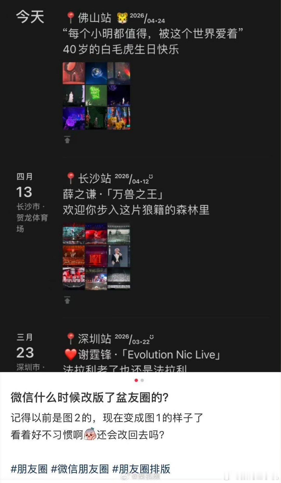 朋友圈改版朋友圈改版前后对比，图一是改版前，图二是改版后，很明显改版后将文案移到