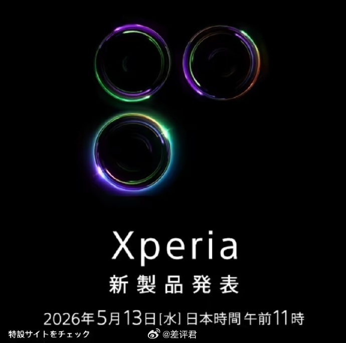 #差评说数码# 索尼 Xperia 1 VIII 真长这样？不是我说，感觉像一加