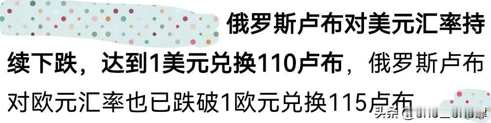 俄罗斯卢布又贬值了！