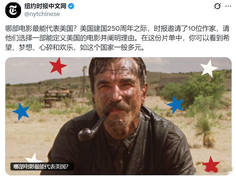 纽约时报：你觉得哪部电影最能代表美国？有人留言：加勒比海盗，疯狂动物城.....