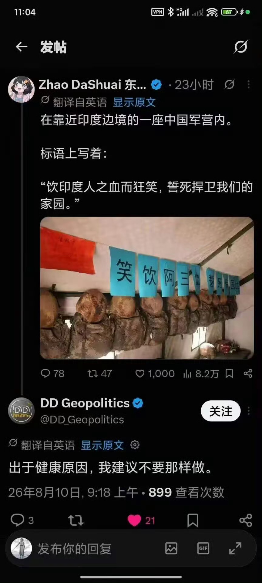 处于健康原因，哈哈哈哈~阿三的血起码半个元素周期表，还是别喝了 