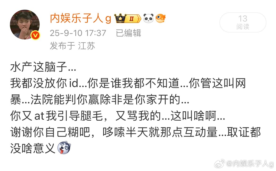 送给那只水产[捂嘴哭]… ​​​