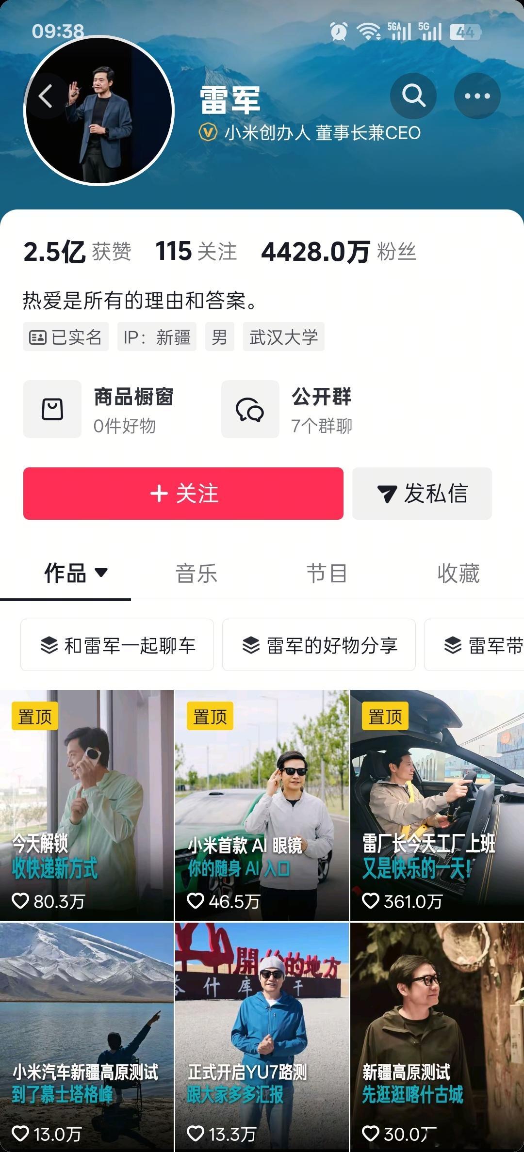 抖音上雷军的账号已经有一段时间没有更新视频了，最近的一个视频还是10月12日发的