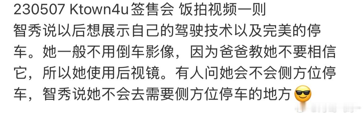 hh所以这次旅行是智秀开车吗（？） 在朋友面前展示高超驾驶技术的智秀 好帅气呀小