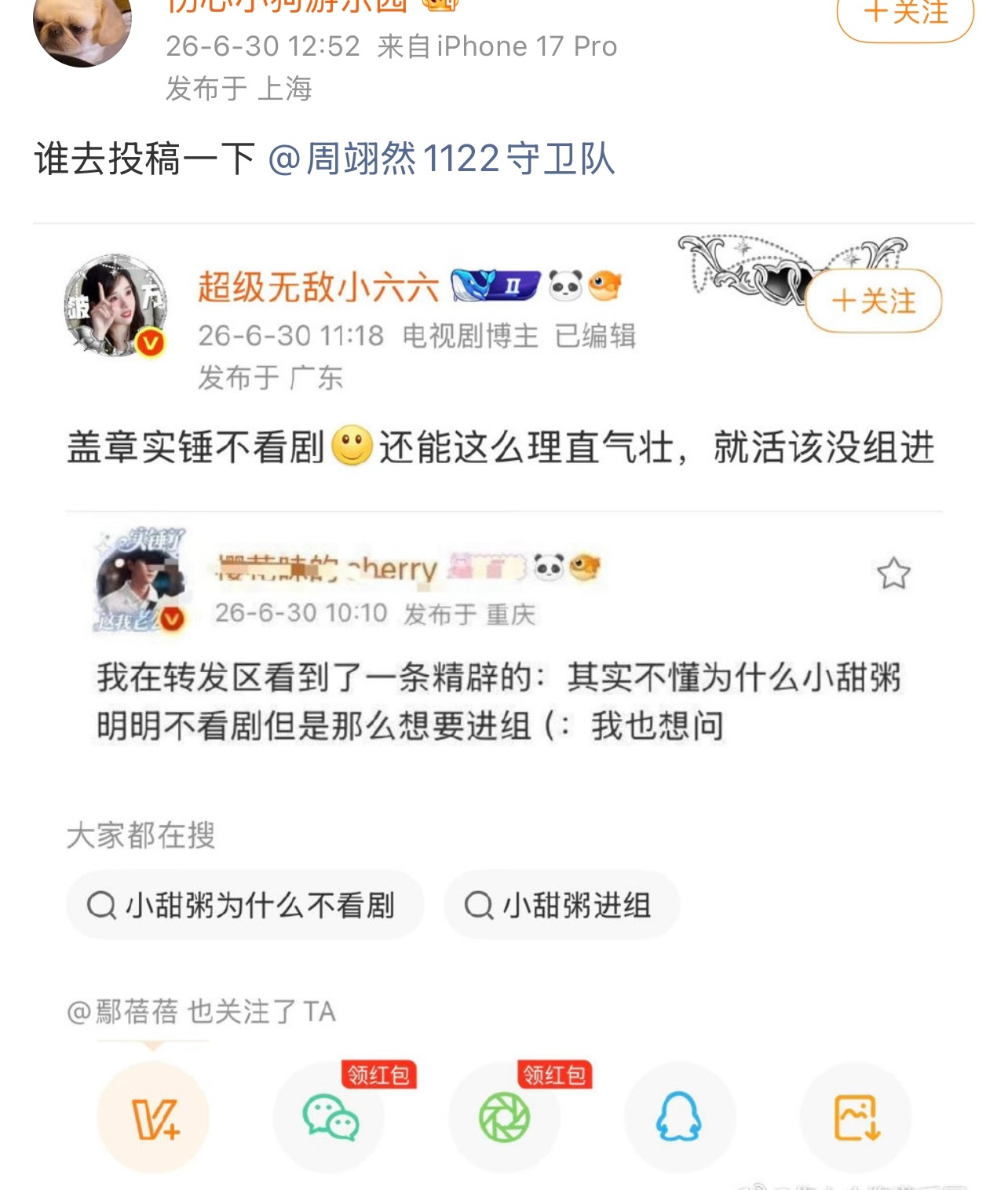 要挂嘿阴华吗？赶紧的吧，这样的双担居然还能成为🧹大粉，人家心肝另有其人，心疼扫