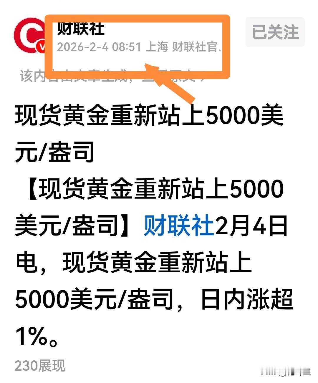 都疯了？
    今天早上8点45分钟，黄金价格跌破一盎司4920元，短短六分钟
