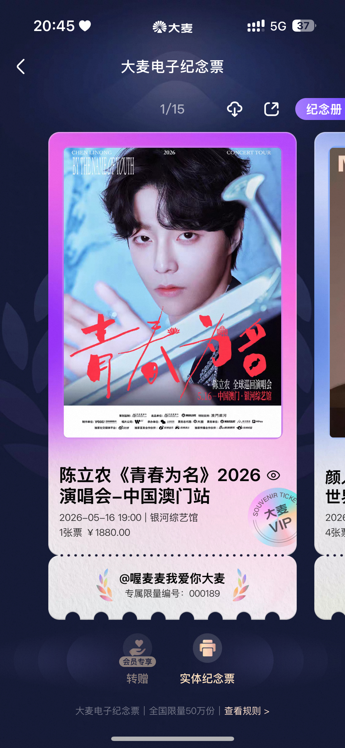 谁能发我一个北京1380票价的图这样的👇