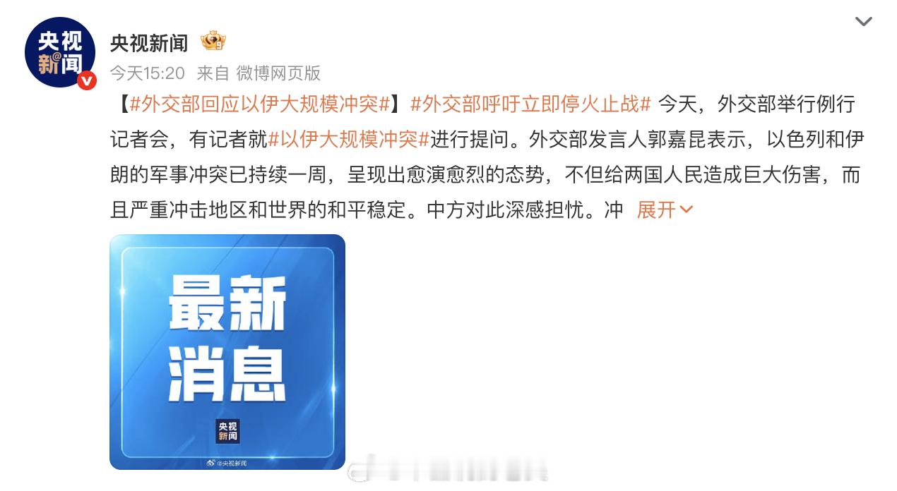 以伊大规模冲突 看来事态是要往扩大化发展了，不管怎么说还是和平吧，战争最受苦的永