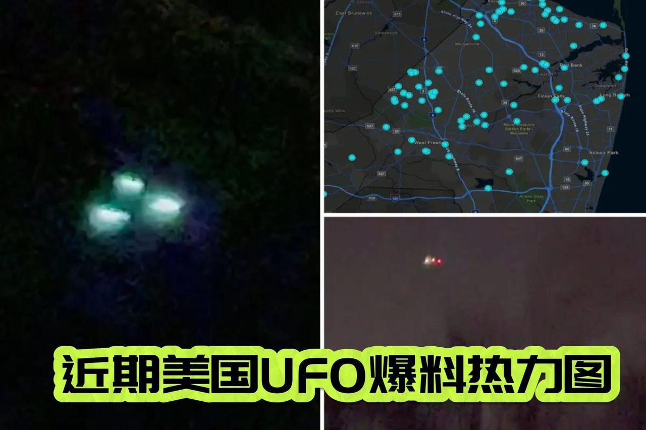 近一周内，美国多地频繁出现UFO（不明飞行物）的报道，以下是老蛇按时间线整理的相