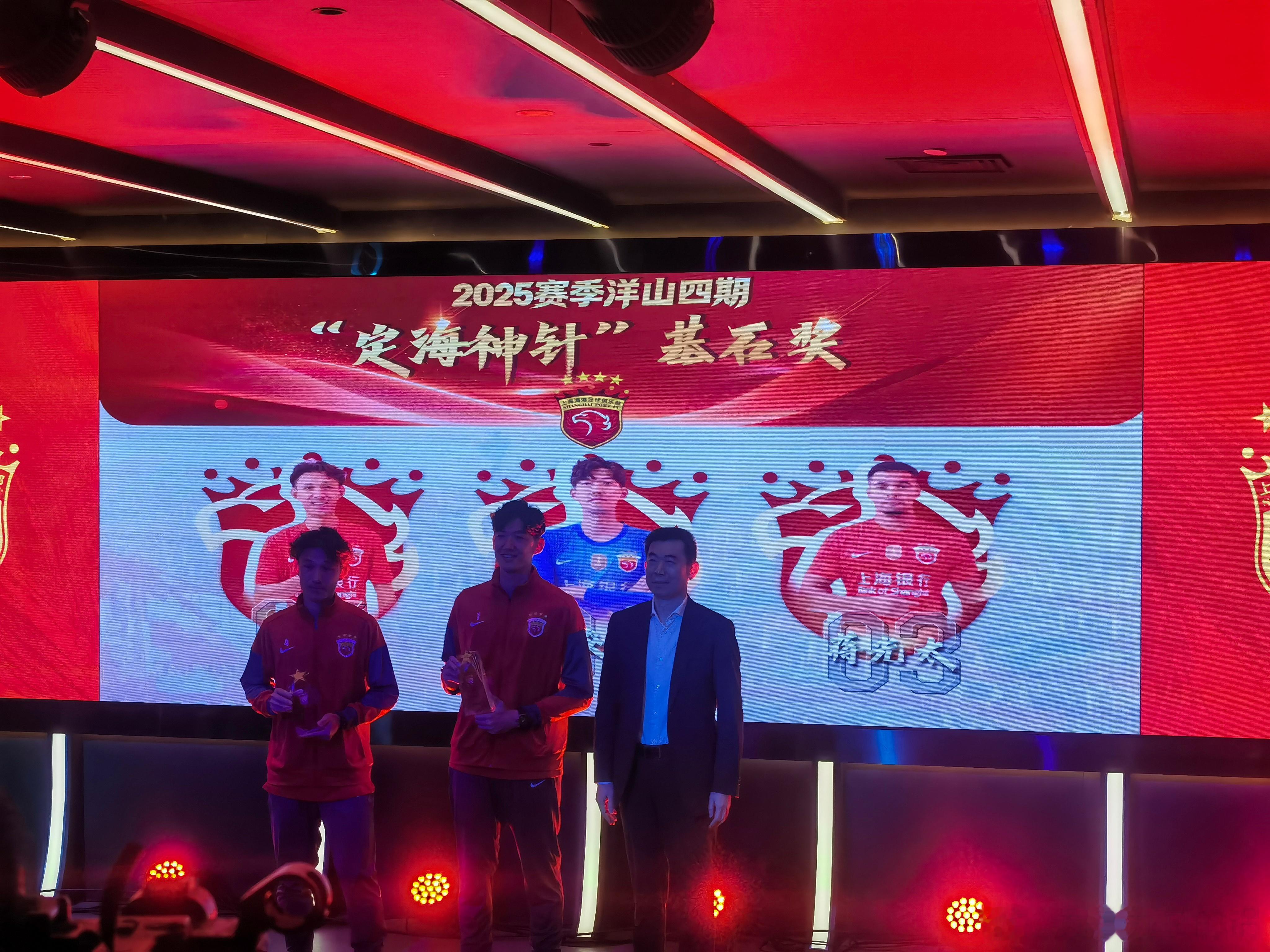 出征仪式，蒋光太获奖但没出席，应该是手术或康复去了？亚冠精英联赛中超联赛上海海港