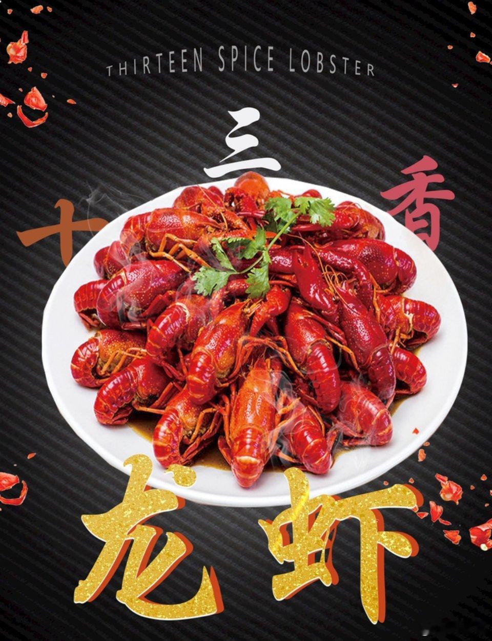 吃小龙虾尽量选蒜香的为啥要吃蒜香的？我觉得十三香比蒜香更好吃哇。小龙虾你们吃啥味