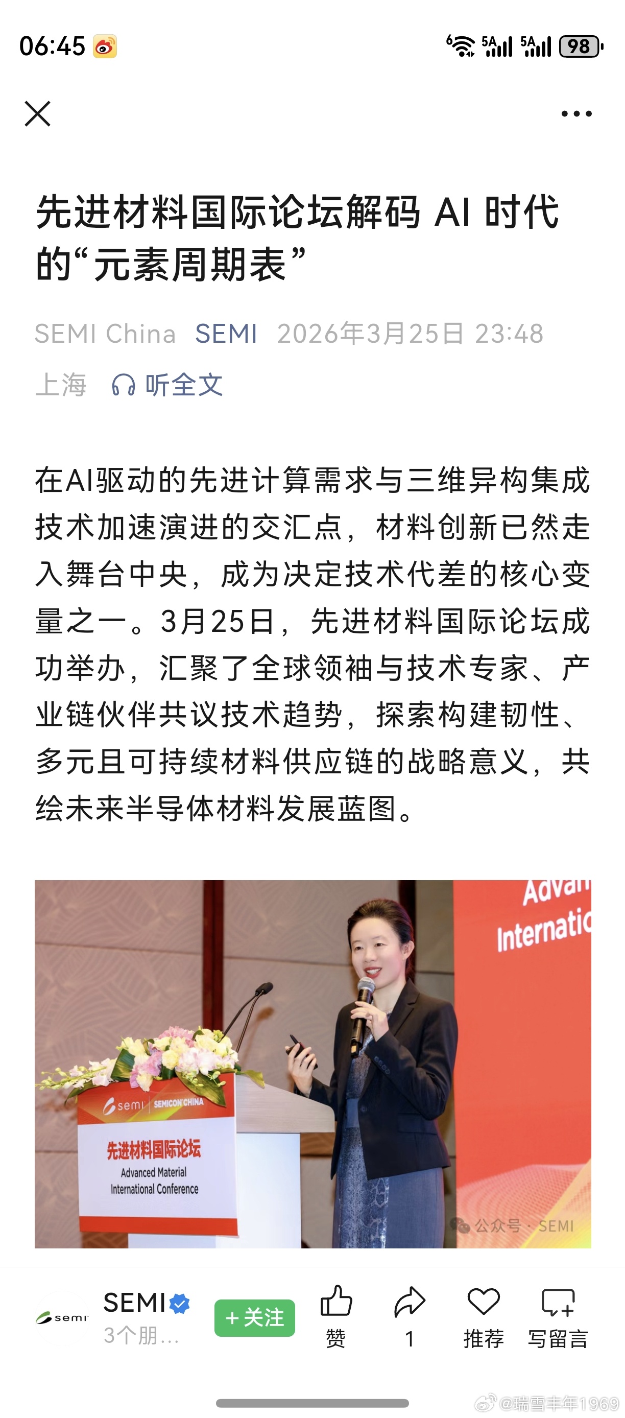 希望大会能带来好消息。但就在昨天，老鸭也看到了不利的消息。看待任何一个行业，都要