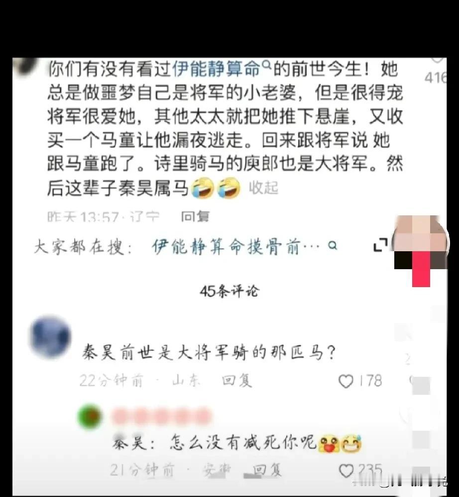 秦昊 : 你们不要太离谱！！小心我带你去爬山[翻白眼]