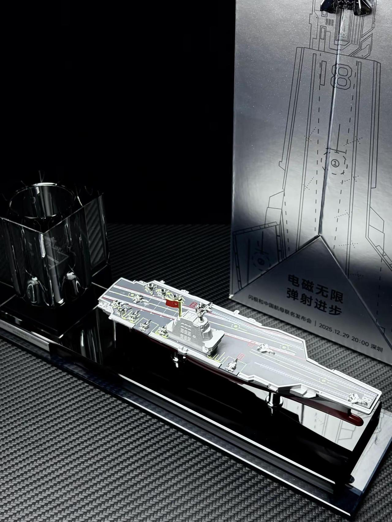 闪极x中国航母联名发布会，数码圈大事情？闪极中国航母联名 闪极