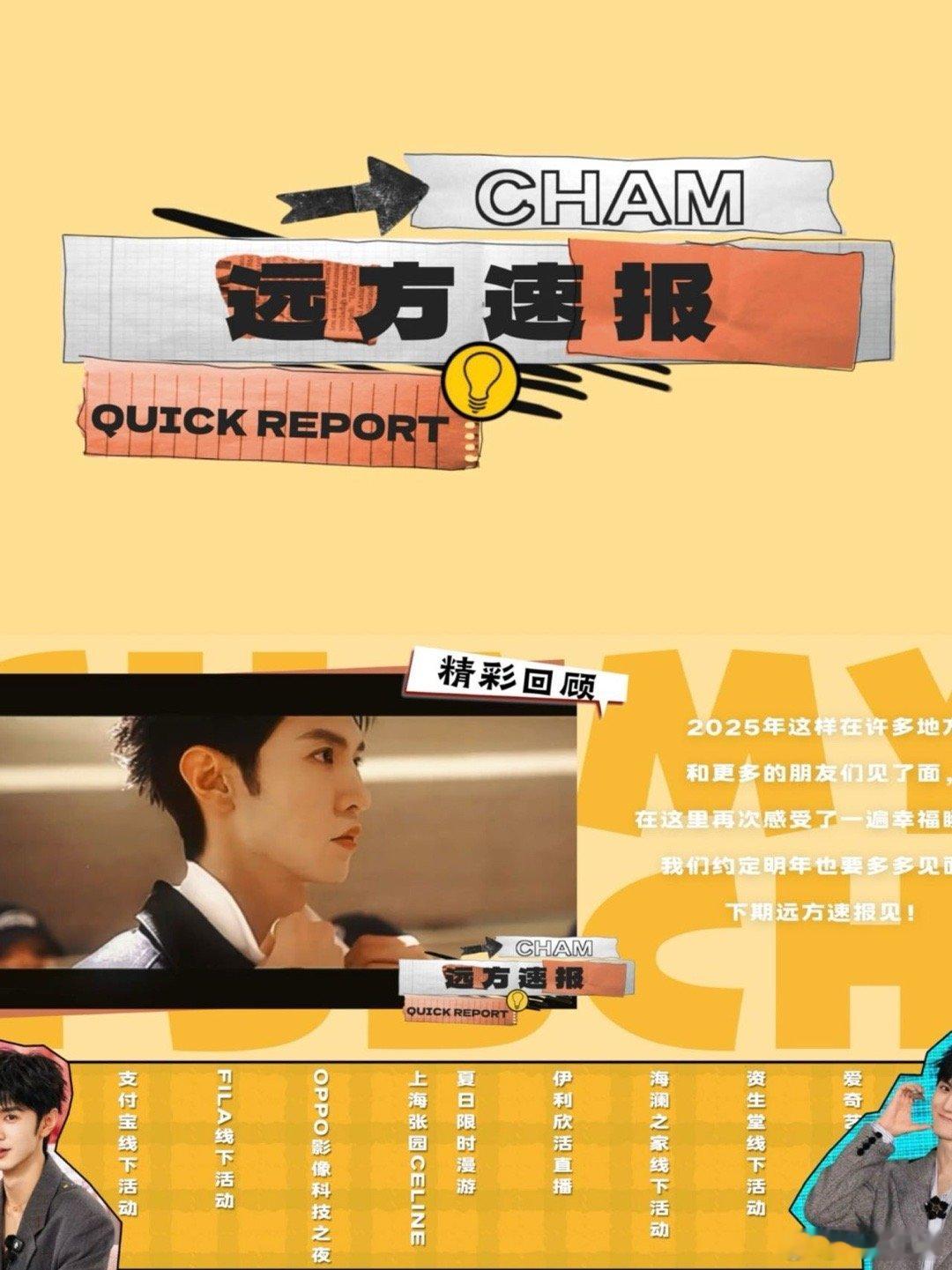 陈哲远带钢钉打满全年工 从除夕骨折的“碎碎平安”到年末的“im back”，这一