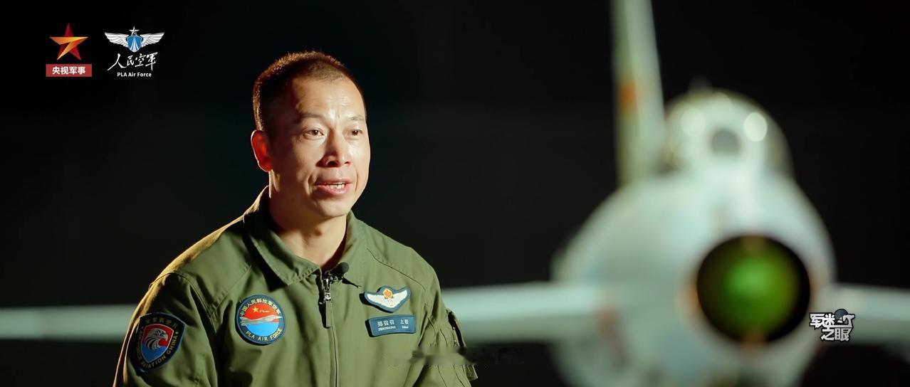 飞了15年歼-7战斗机的，中国空军飞行员外出任务时第一次直面歼-20隐身战斗机，