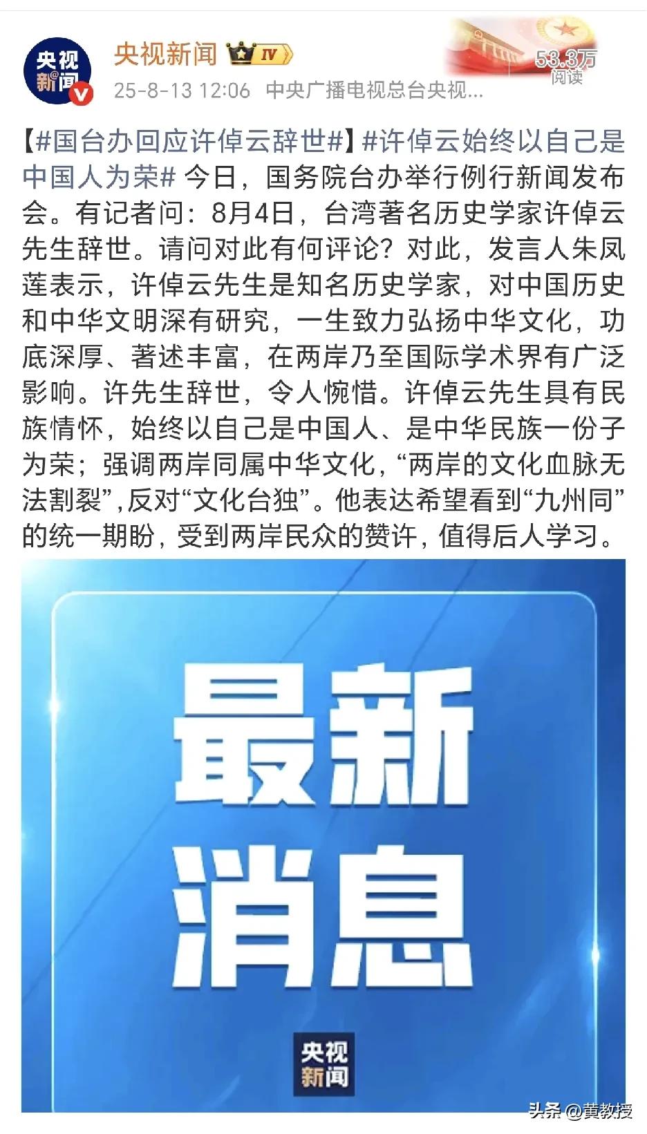 为什么黄教授的粉丝质量高？
因为我都会定期清理一些民粹粉
这些人共同的特点就是要