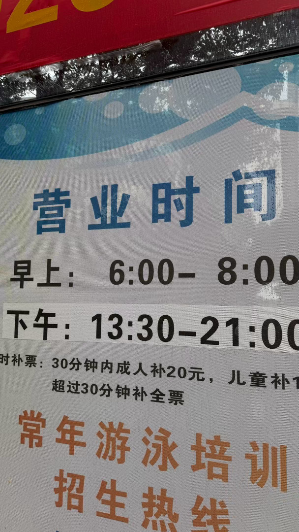 这个游泳馆作息真神 为了游泳她一夜没睡 牛b 