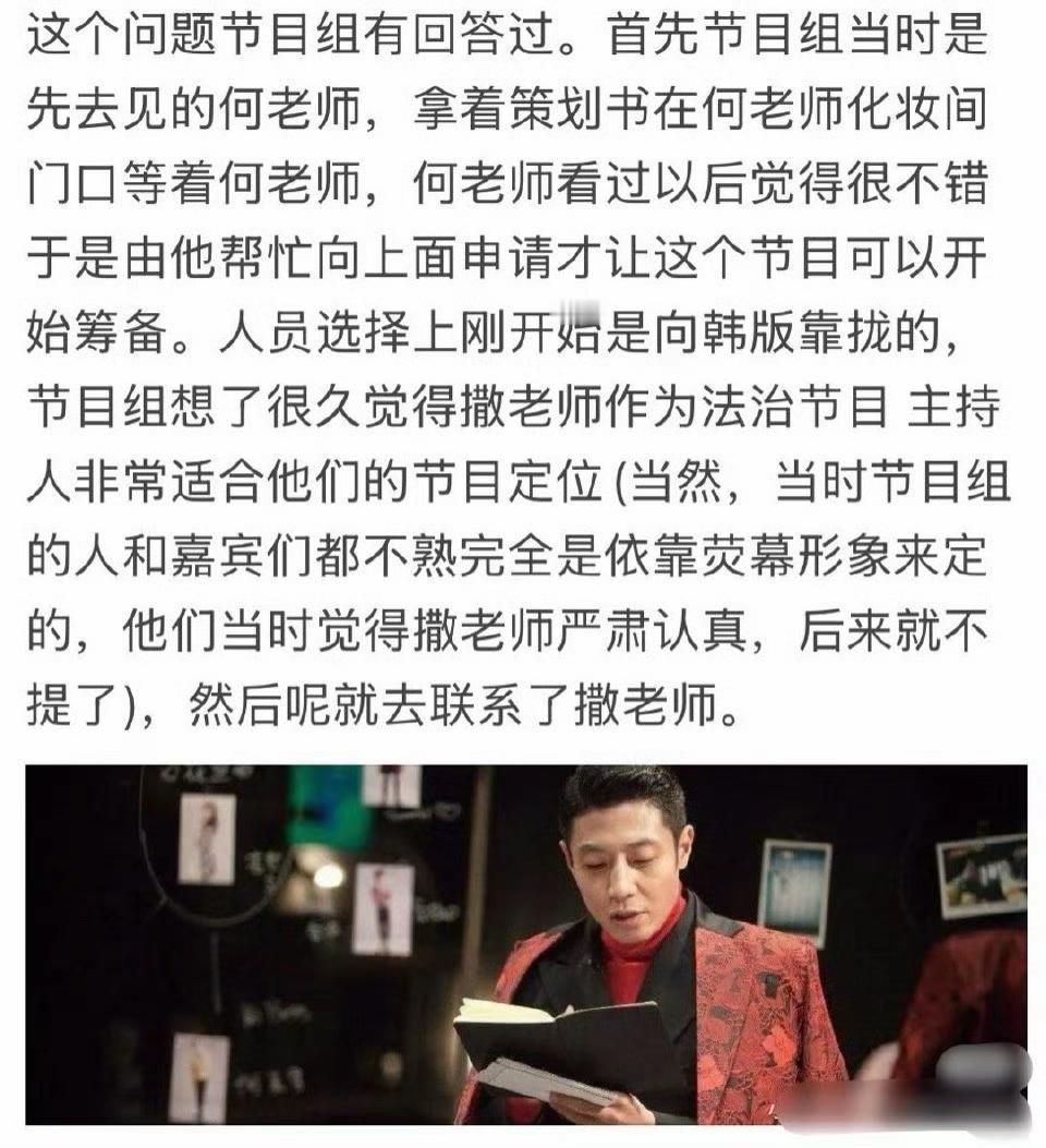 明星大侦探怎么请到撒贝宁的？ ​​​