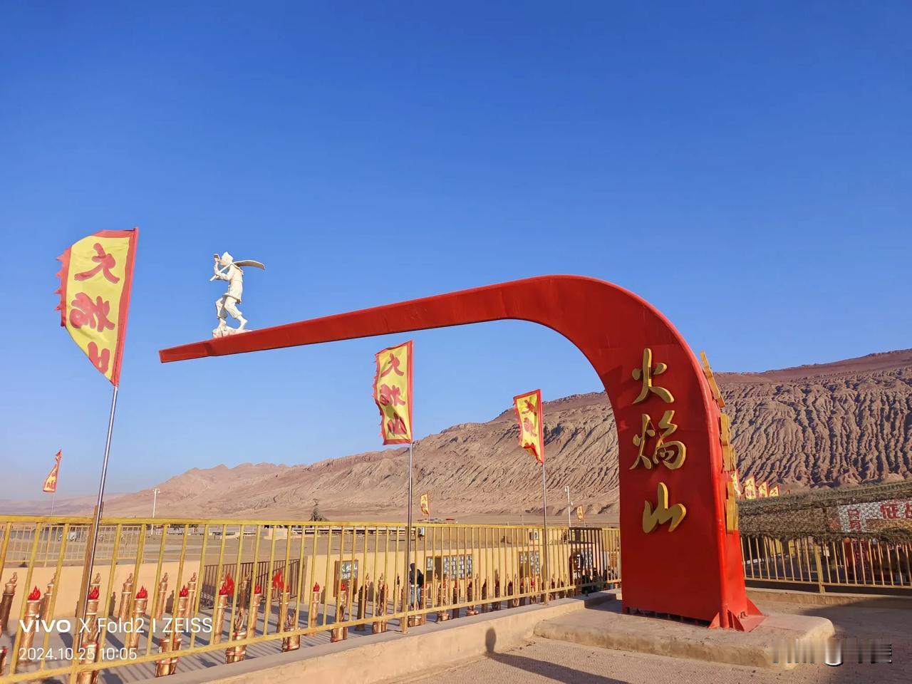 吐鲁番火焰山景区名气之所以大，《西游记》作者吴承恩的贡献很大，景区主打的就是《西
