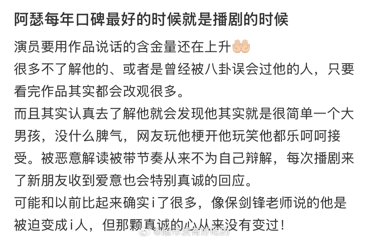 是这样的，对陈飞宇的好感完全来自于剧里演技这块是真的服众，相信很多路人都会这样 