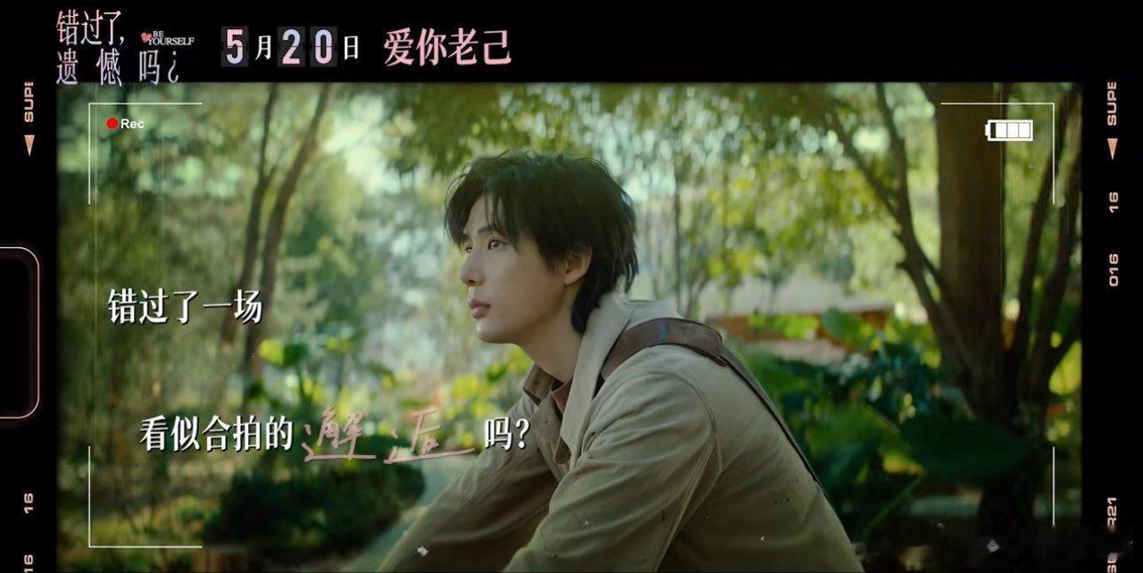 电影错过了遗憾吗定档庄达菲王安宇合作新片520档治愈情感片来袭！庄达菲王安宇领衔