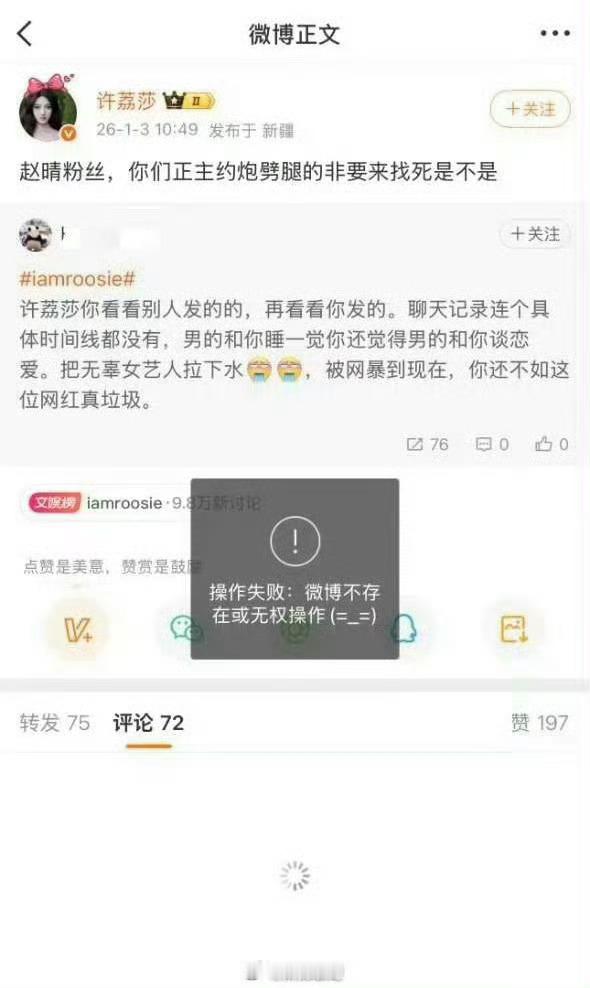 许荔莎给许凯粉丝送祝福了，祝帮许凯洗白的粉丝们遇到同款品格的男孩（长相不同款）此