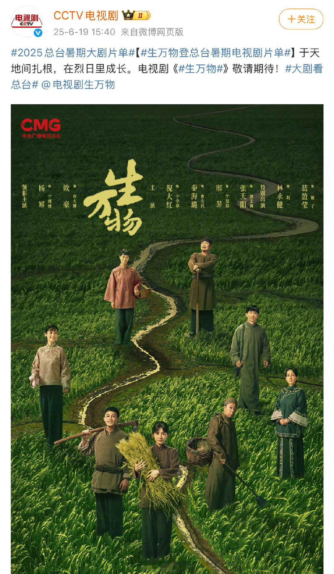 杨幂迪丽热巴新剧登总台暑期片单杨幂《生万物》和迪丽热巴《利剑玫瑰》都要登总台的暑