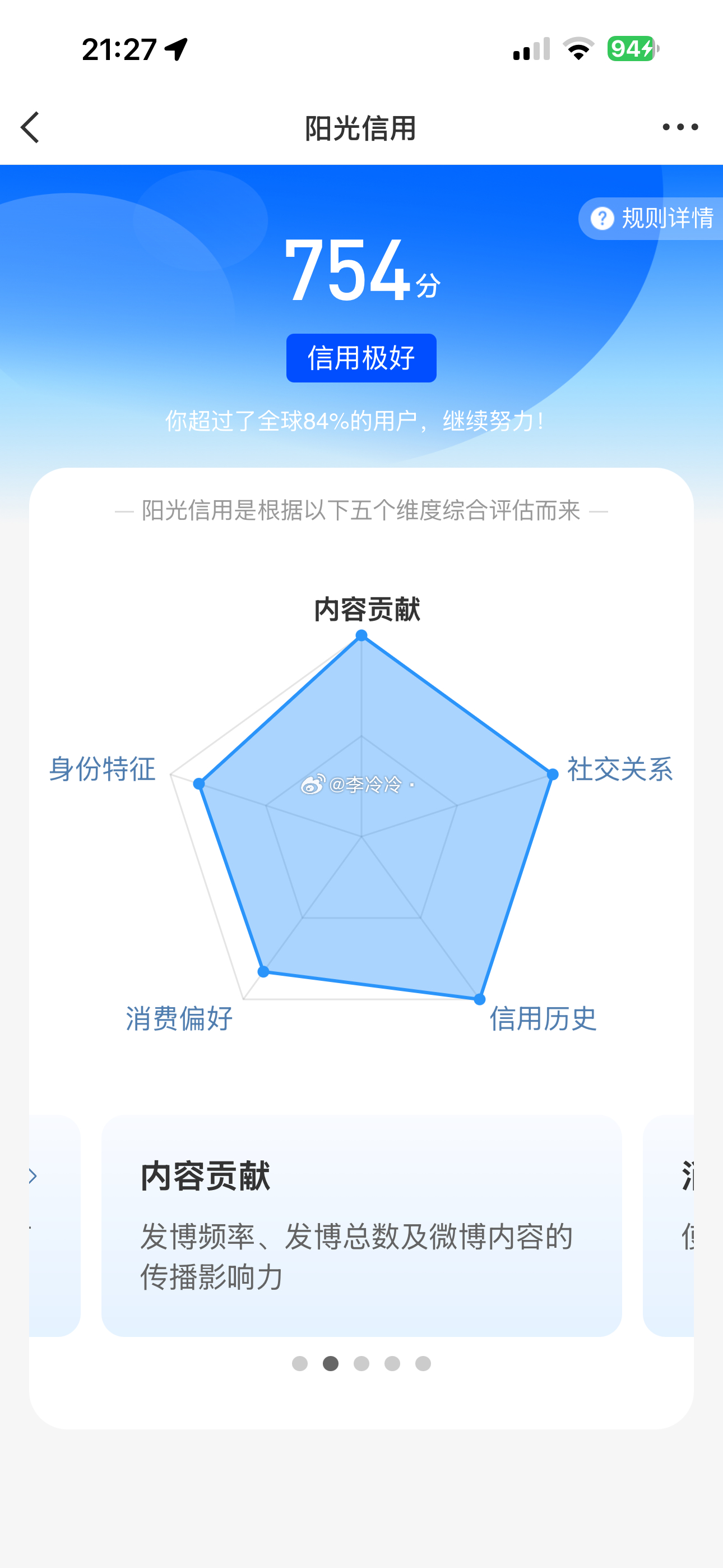 你们涨了吗 我的涨了
