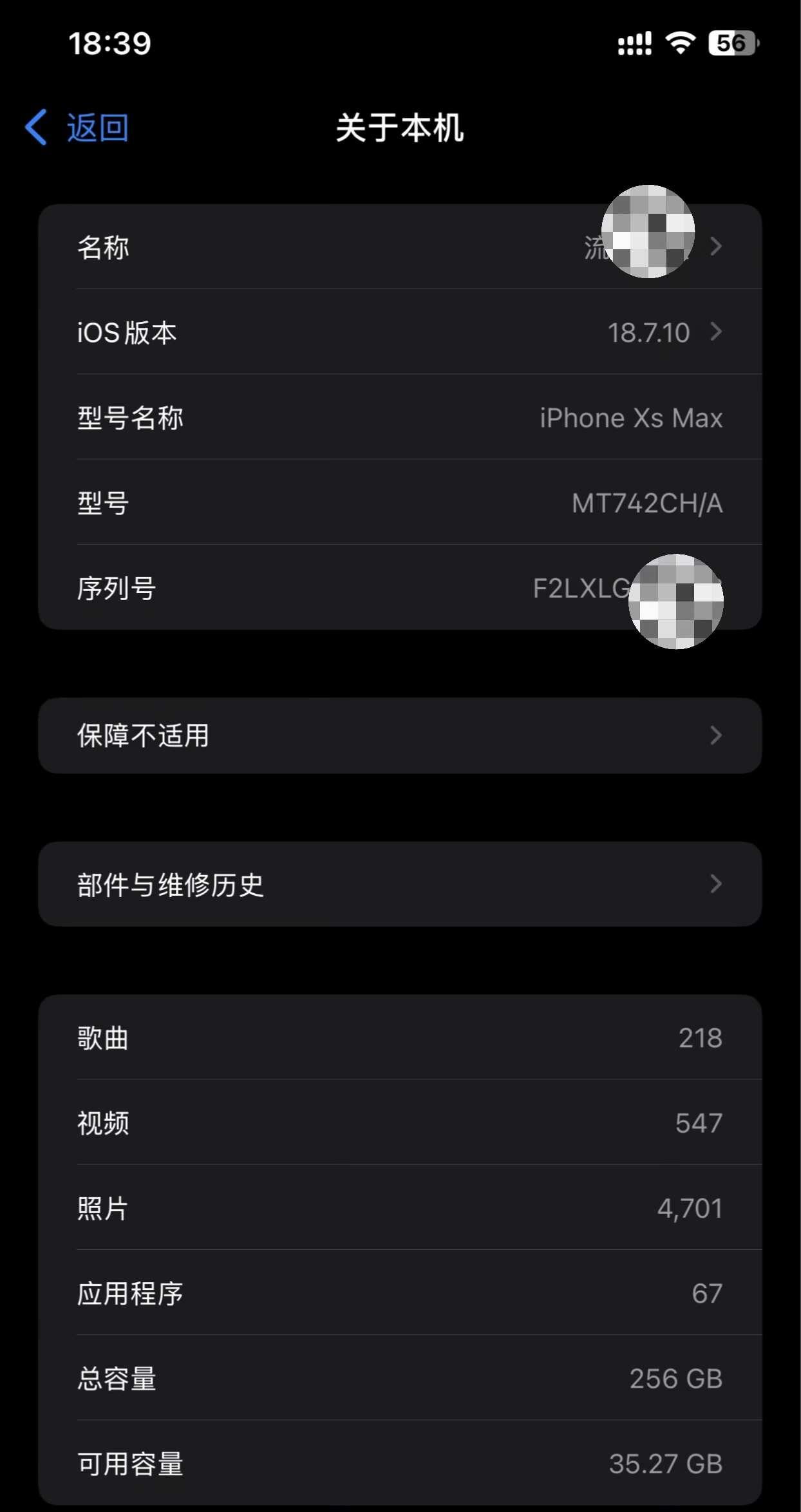 用了快十年的xsmax📱
除了电池不行了，其他还非常完美。换不换苹果18很纠结
