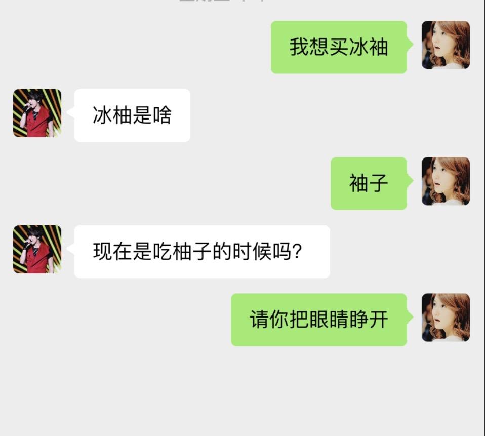 这是一种新的聊天方式 当时我就懵了 #情侣日常套路