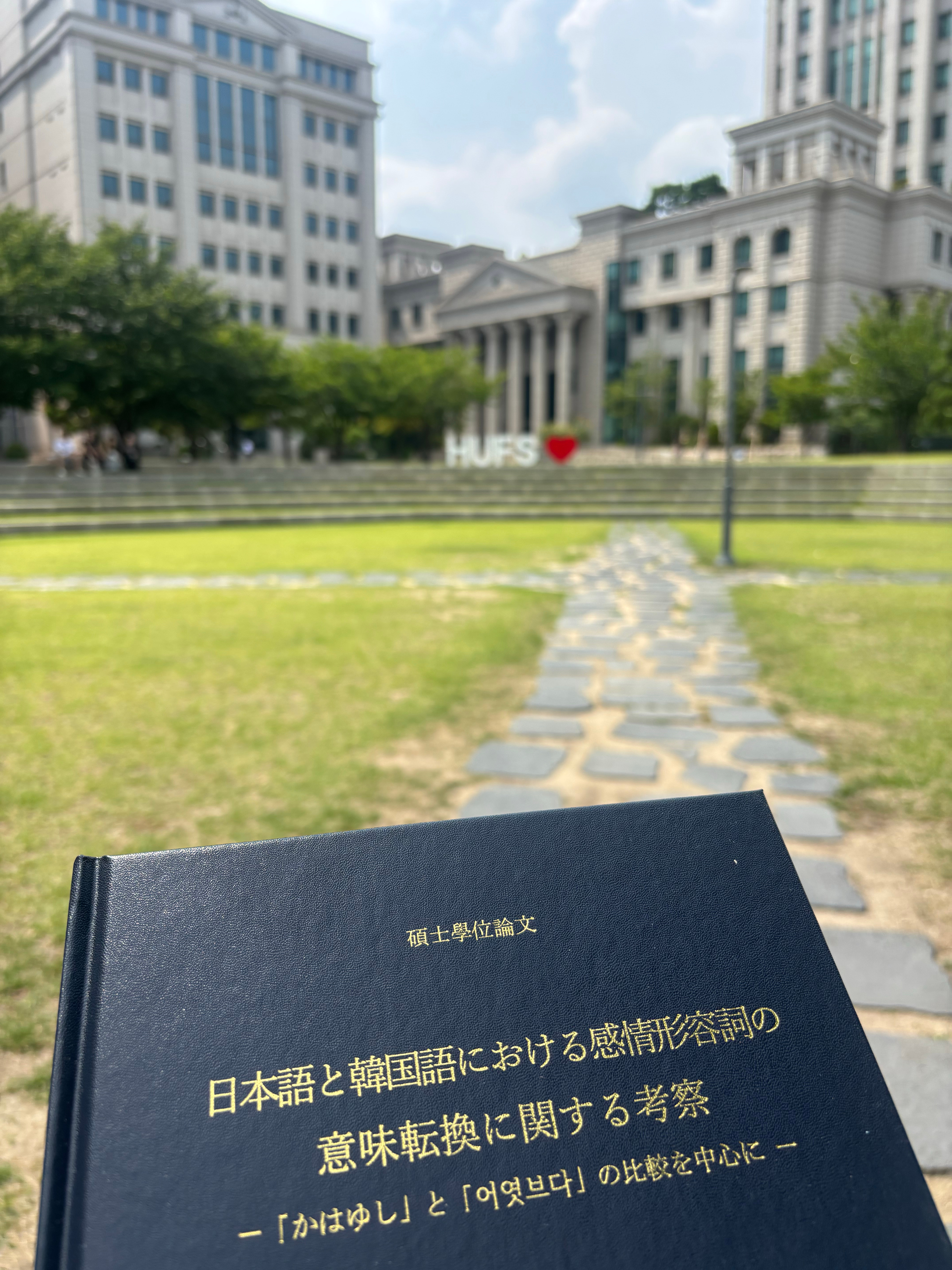 学术界我来了 学术界我走了 