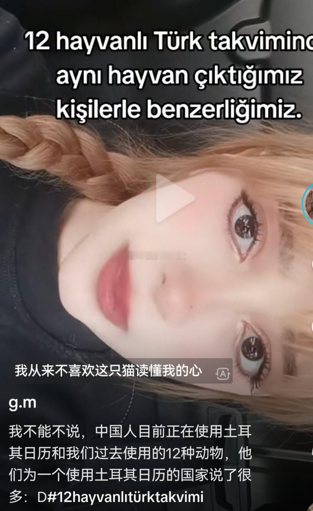 土耳其的伪史论到底有多严重？竟然认为十二生肖和中国的农历都是土耳其的[笑cry]