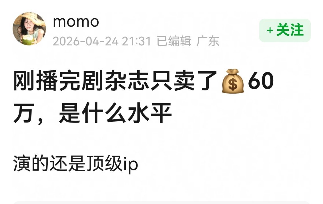 顶级IP跟60w能一起出现吗？还有这么糊的？