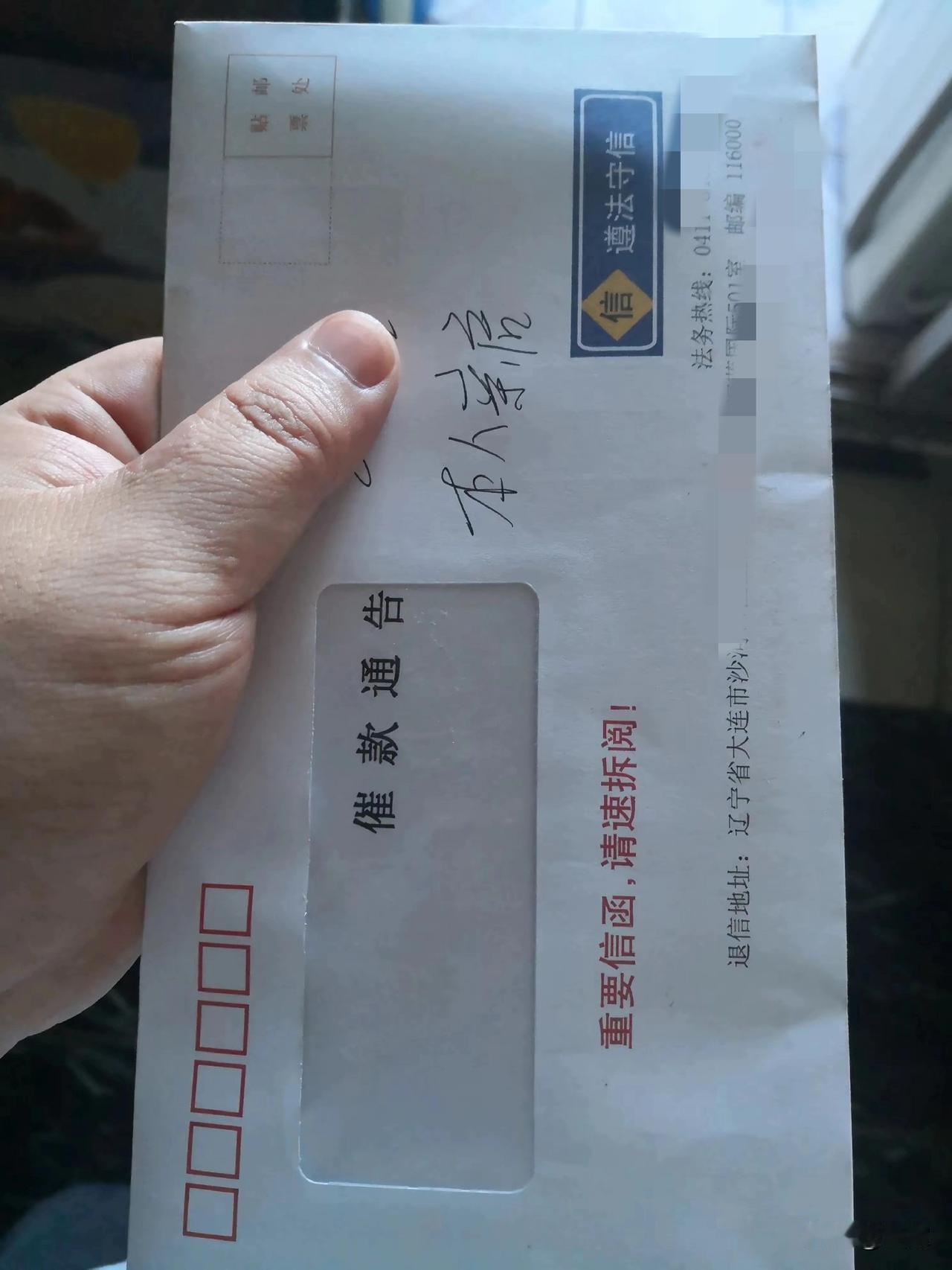 从来都没有谁，一开始就想做失信的人。
就像千千万万的负债人，当初申请贷款的时候，