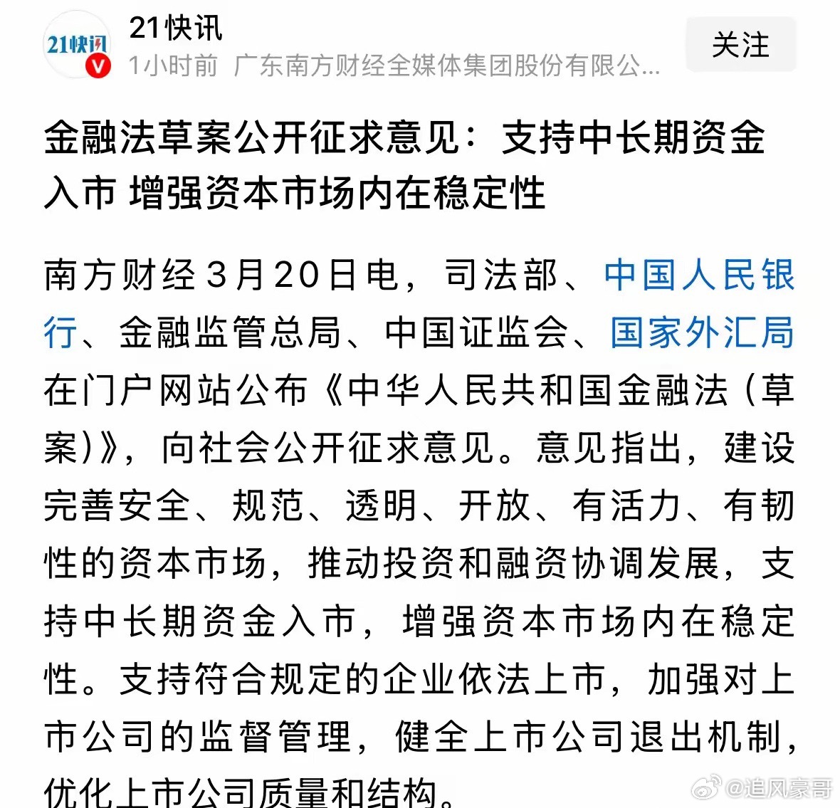 一是不要干扰股市大涨，而是重点防止大跌；各国股市都是以大涨为业绩，没有哪个市场去