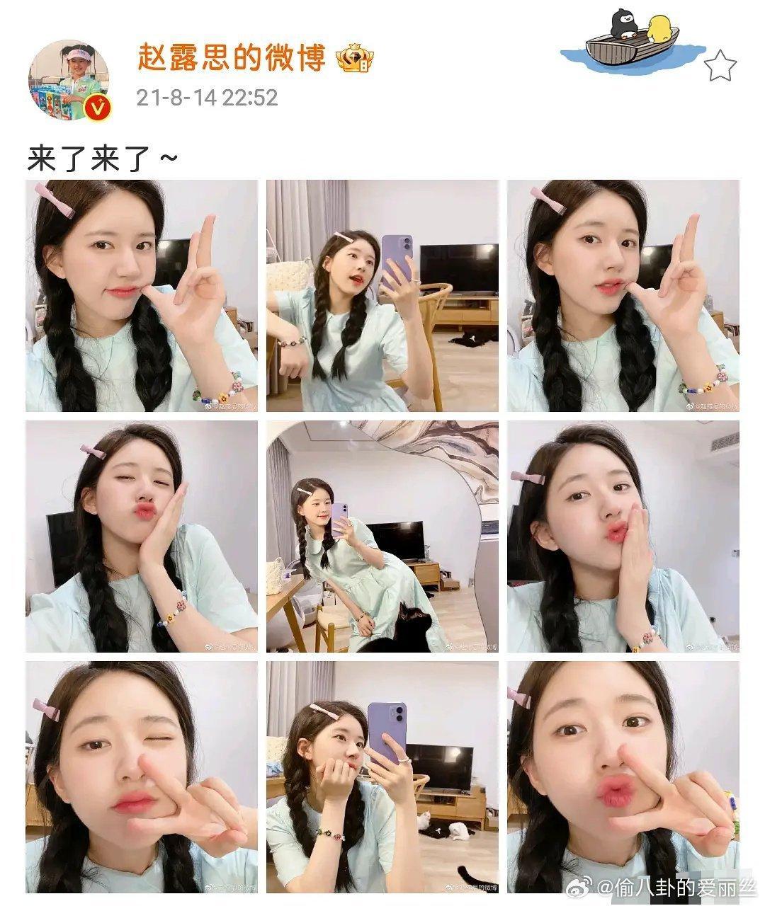 来看看三年赵露思的成长之路 ​​​