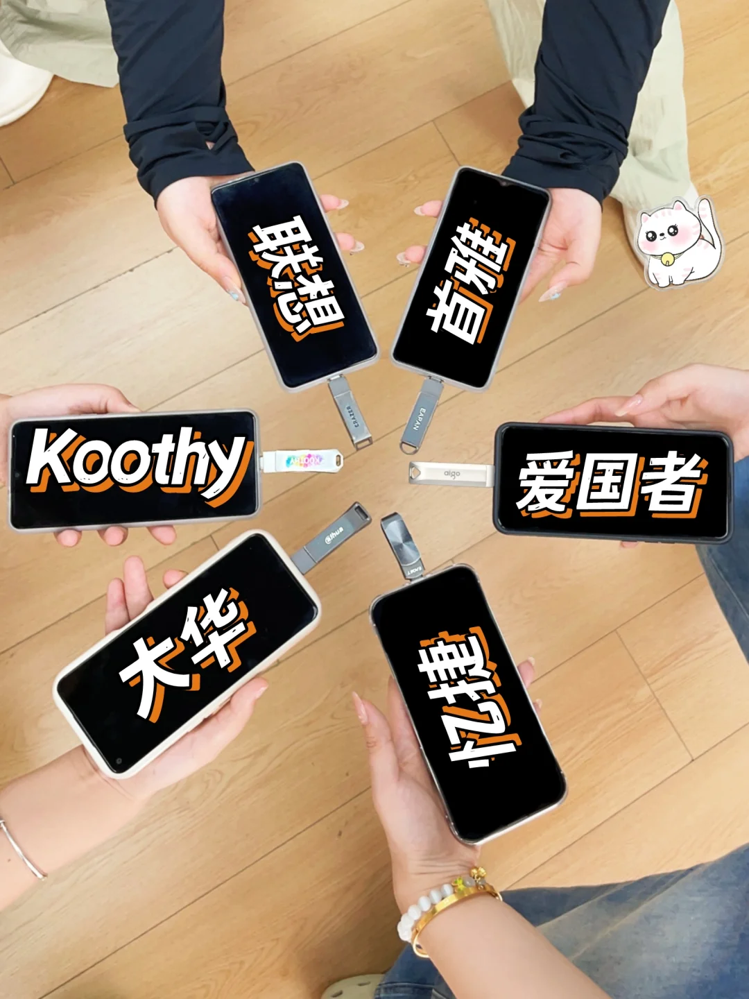 新手注意！热门手机U盘擦亮眼睛再选
