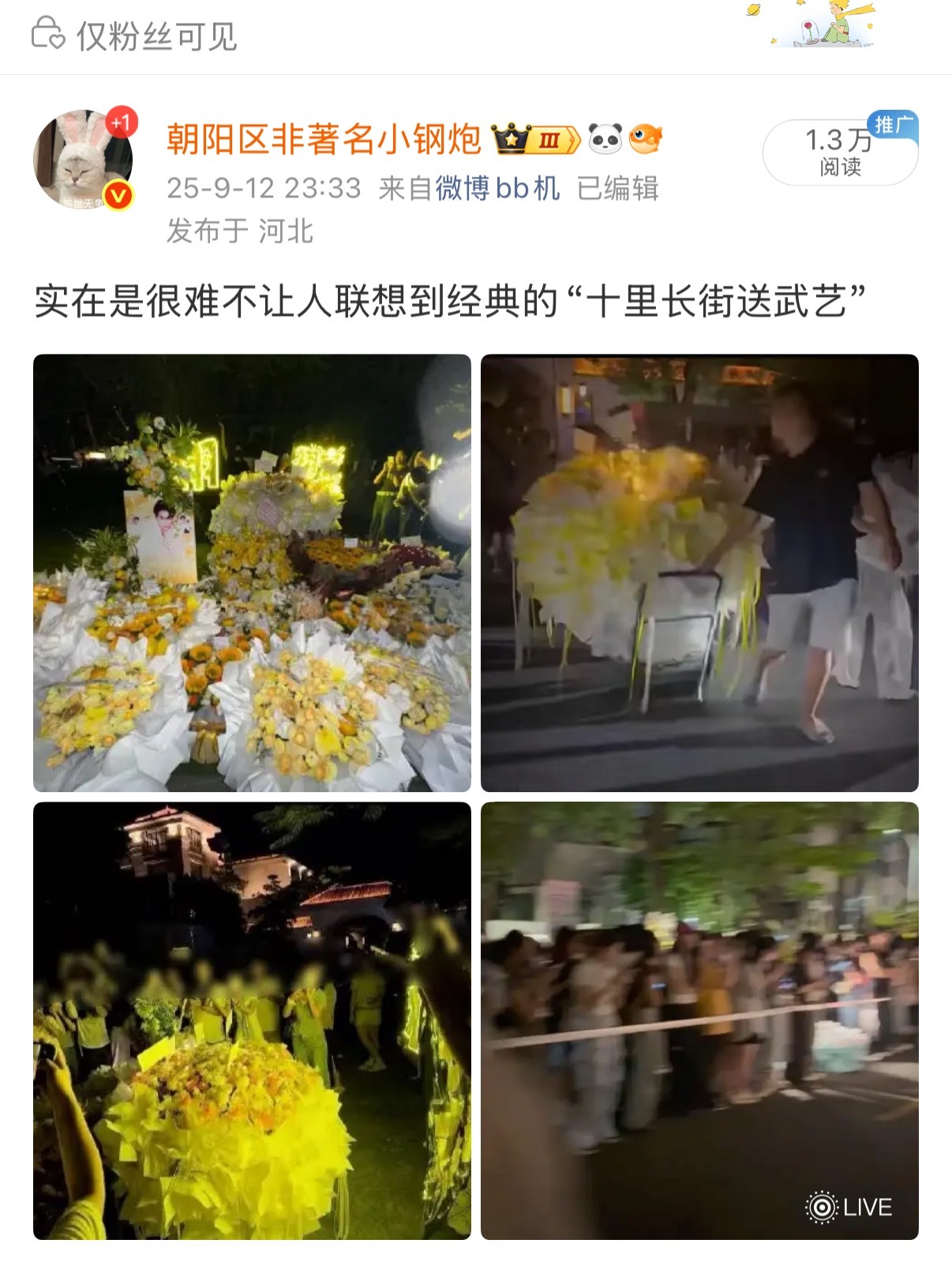 你说怎么办吧...路人当真了... ​​​